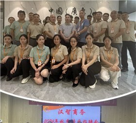 漢智商務內訓(一期）：璀璨內訓，成長與輝煌的新起點——鑄就漢智輝煌之路